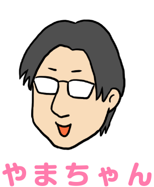 やまちゃん