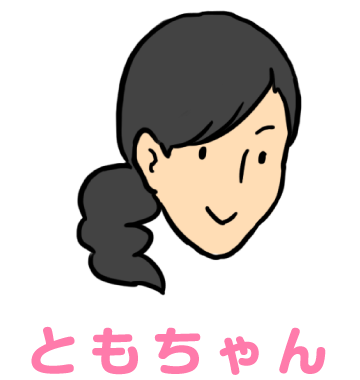 ともちゃん